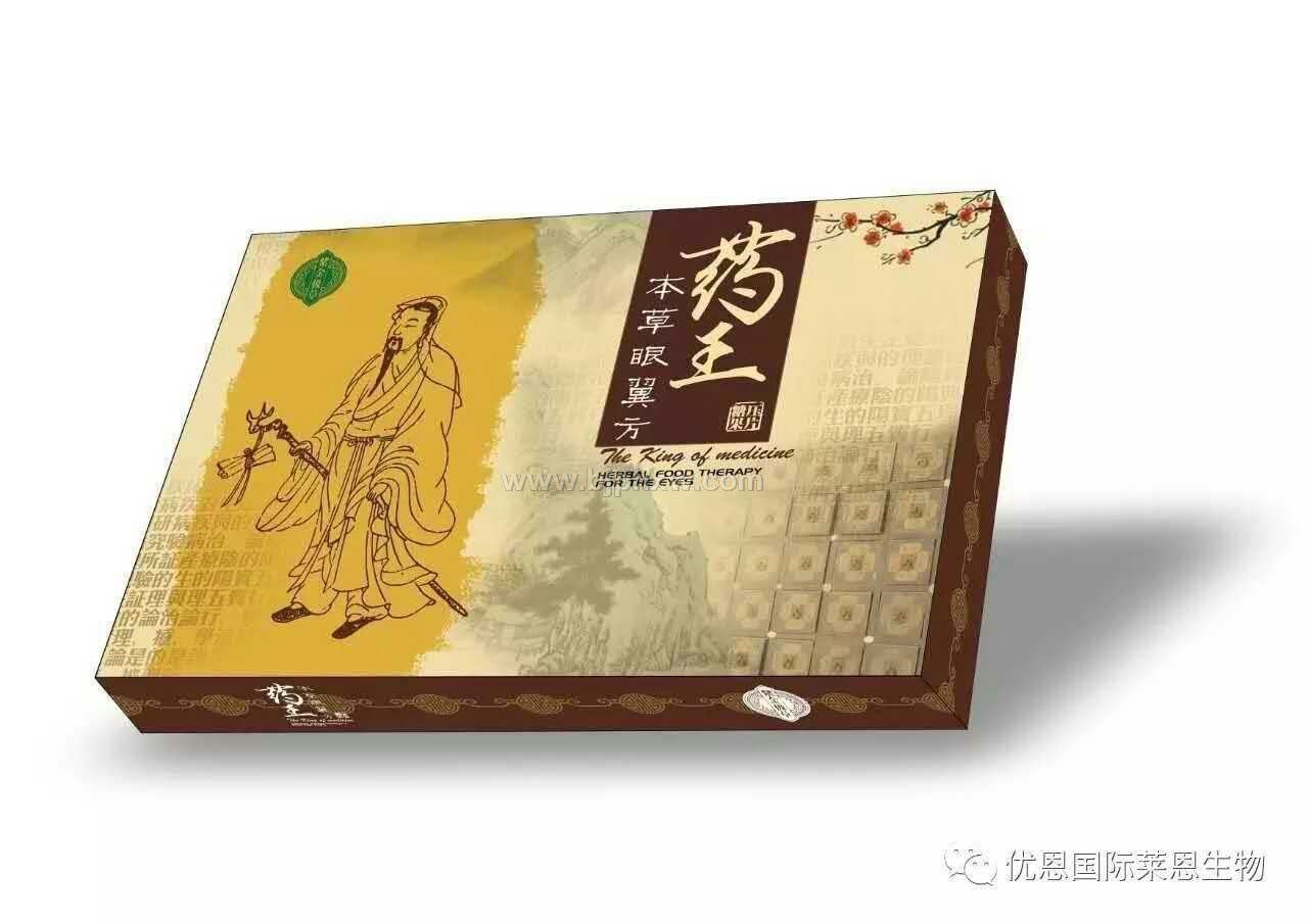 藥王本草眼翼方微囊粉（古方眼�。獣N保健品招商