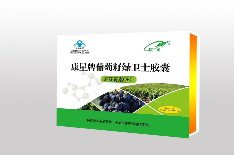 葡萄籽綠衛(wèi)士膠囊——會銷保健品招商