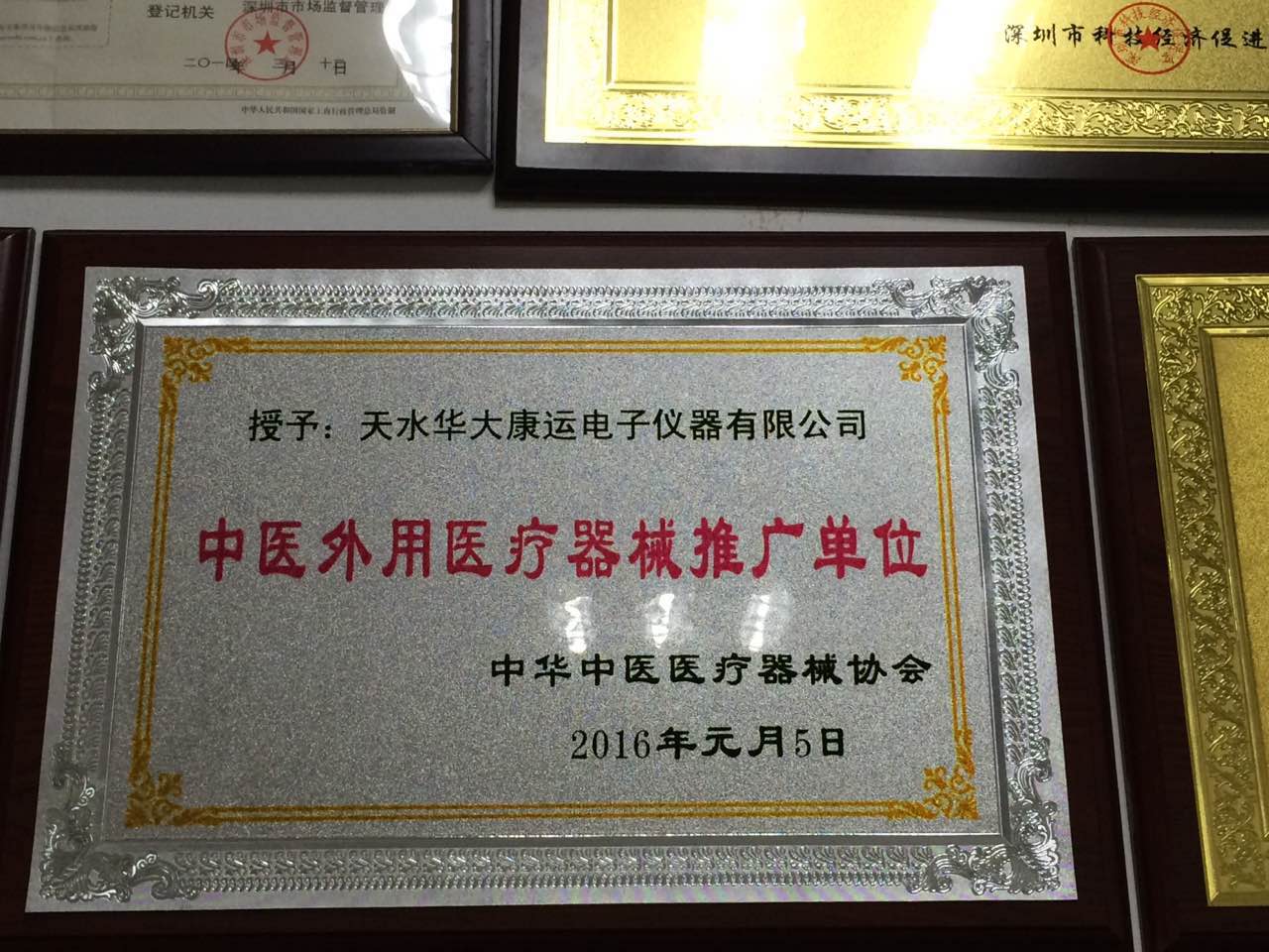 天水市中醫(yī)藥研究所➕康達(dá)中醫(yī)透藥 康達(dá)中醫(yī)透藥儀