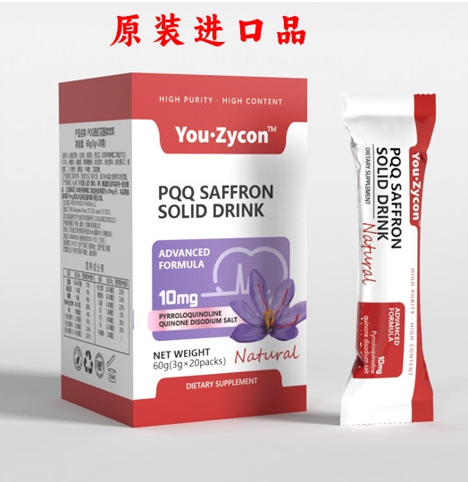 PQQ西紅花固體飲料 進(jìn)口產(chǎn)品