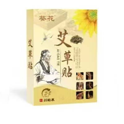 葵花艾草貼，