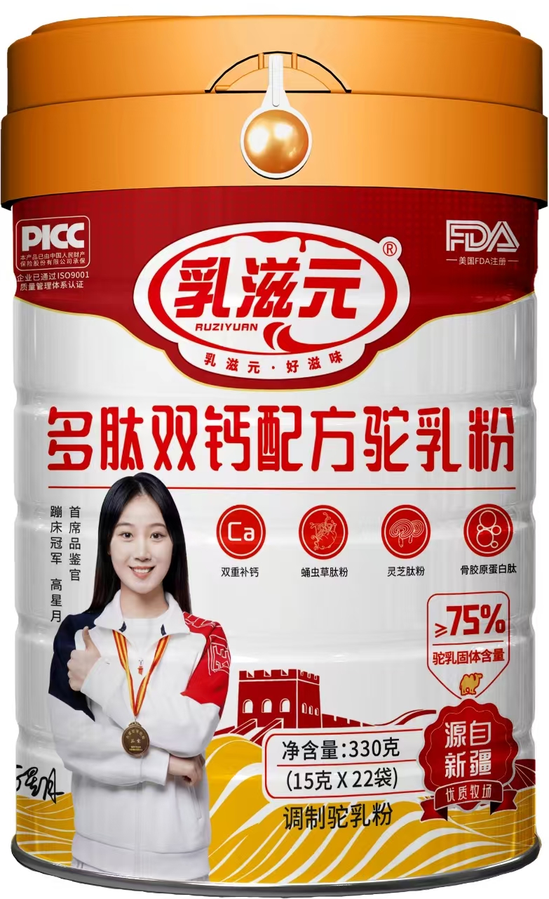 新國標多維雙鈣配方駝乳粉