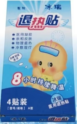 醫(yī)用退熱貼(兒童降溫貼)