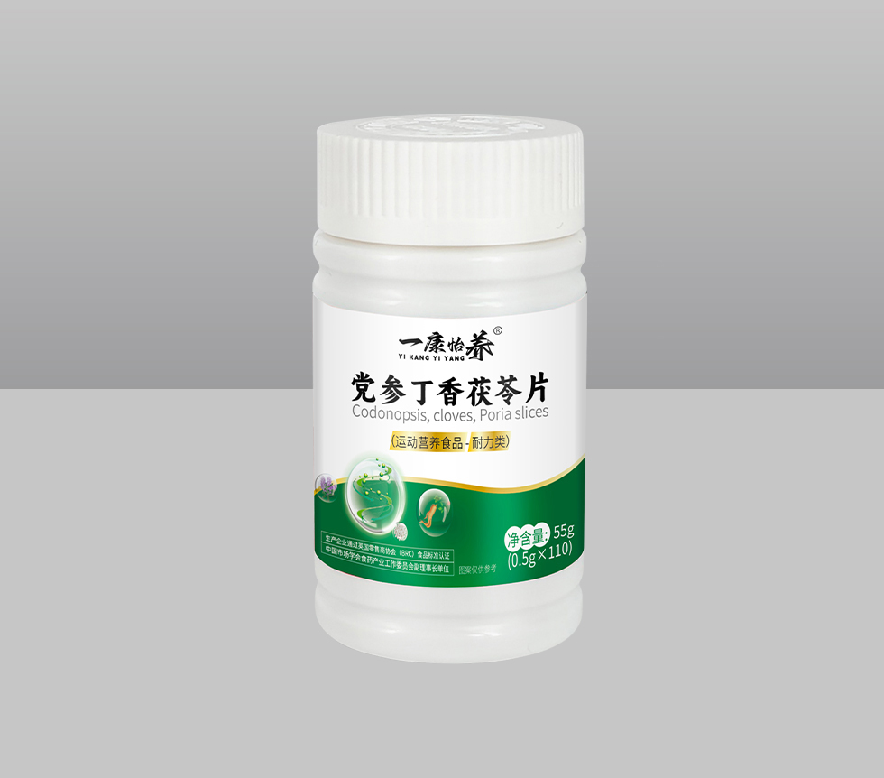 黨參丁香茯苓片(運(yùn)動(dòng)營(yíng)養(yǎng)食品-耐力類)
