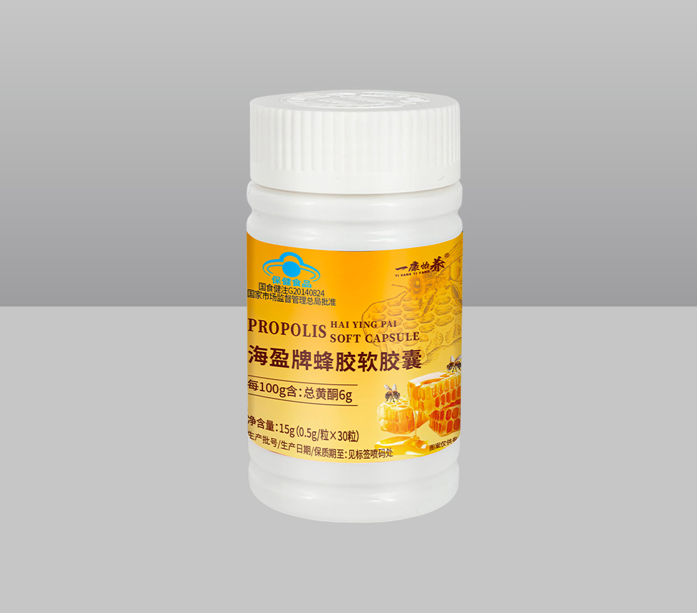國(guó)食健注G20140824  海盈牌蜂膠軟膠囊