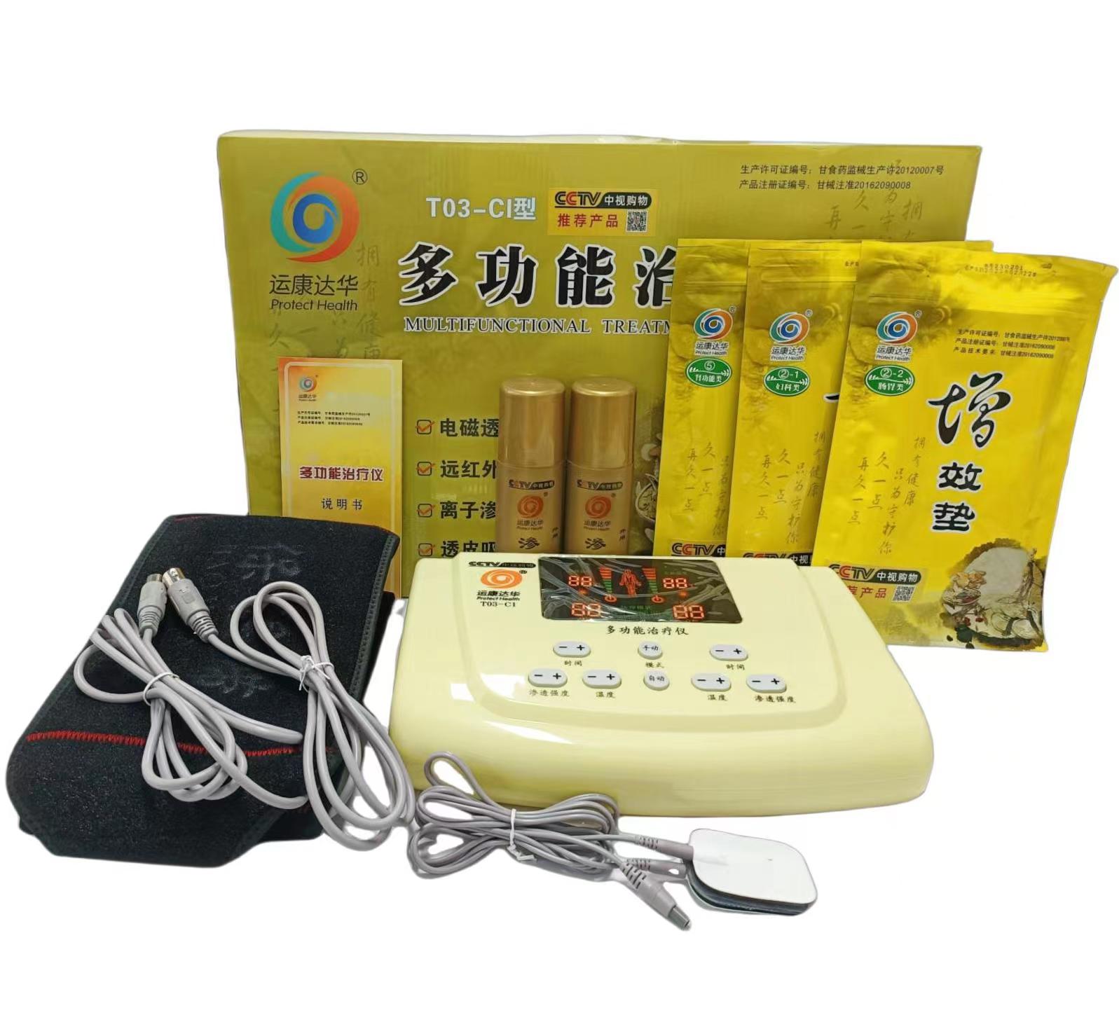 天水市中醫(yī)藥研究所➕康達(dá)中醫(yī)透藥 康達(dá)中藥提速多功能治療儀