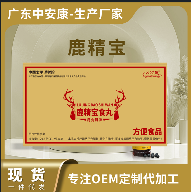 合生康鹿精寶食完  鹿精寶食完 鹿精寶廠家