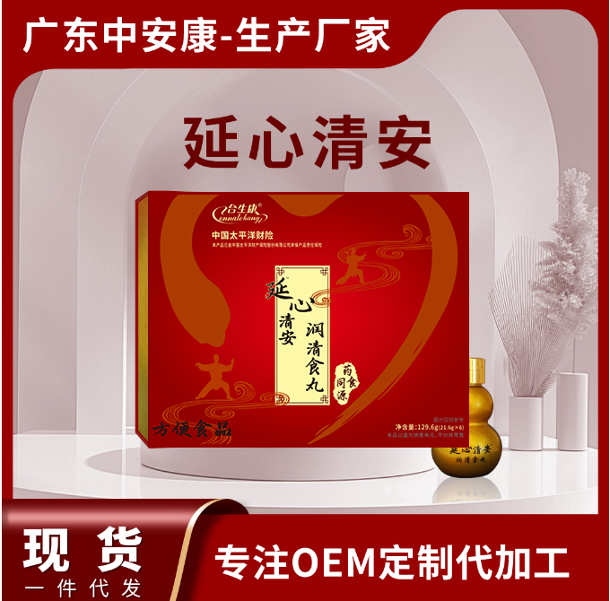 合生康延心清安  延心清安廠家 藥食同源
