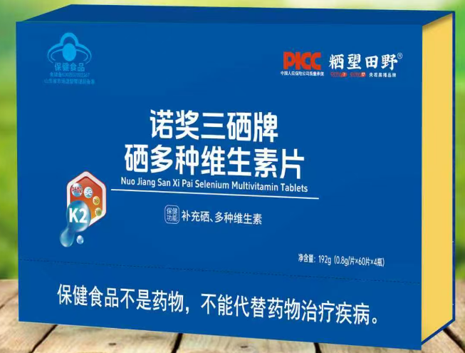 諾獎三硒牌硒多種維生素片