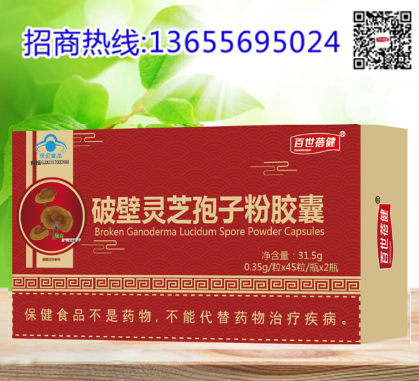 破壁靈芝孢子粉膠囊