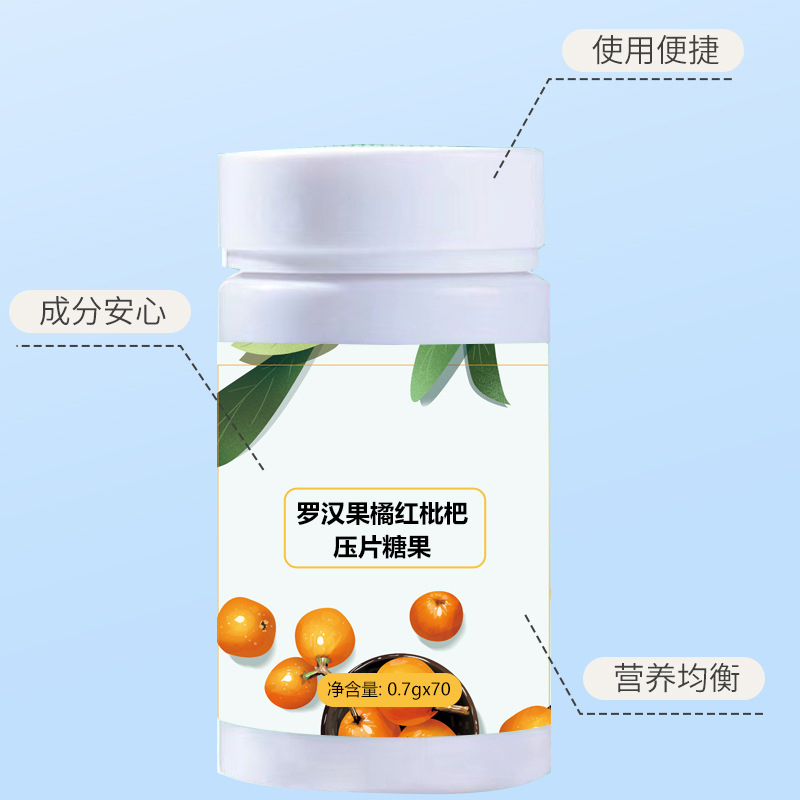 羅漢果橘紅枇杷壓片糖果