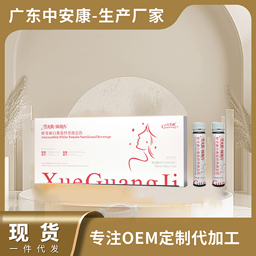 蝦青素白番茄營養(yǎng)液態(tài)飲